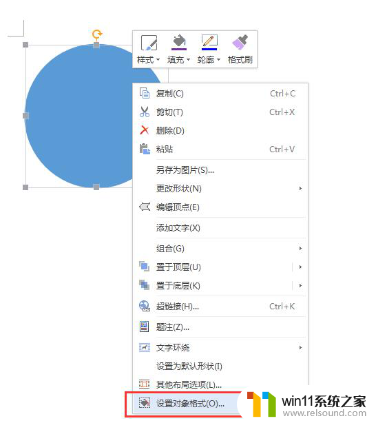 wps图形线条的初始颜色怎么设置