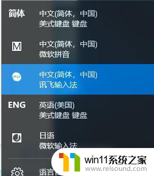 win10有时候打不出中文