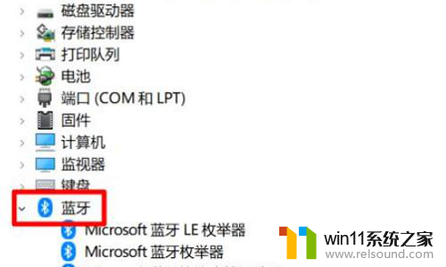 win10蓝牙问题诊断