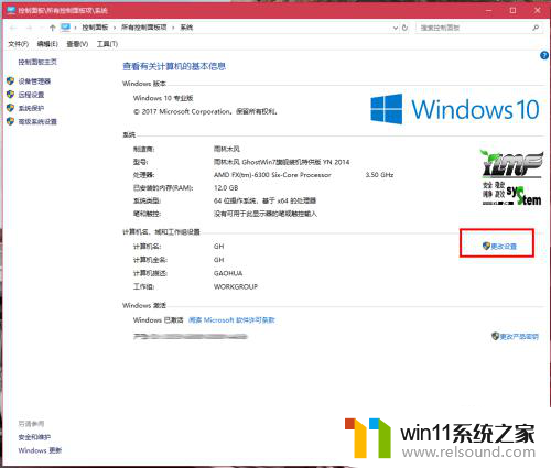 同一局域网下win7如何查看win10共享文件夹