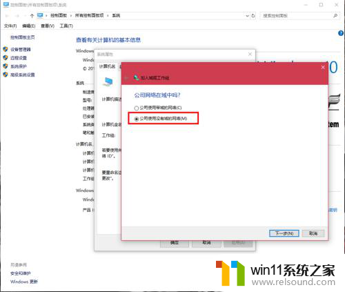 同一局域网下win7如何查看win10共享文件夹