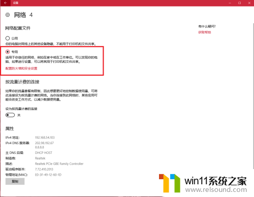 同一局域网下win7如何查看win10共享文件夹