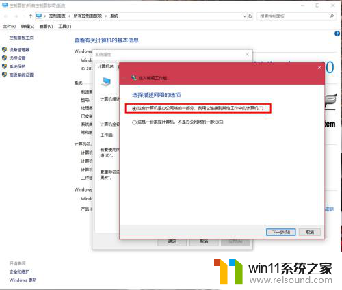 同一局域网下win7如何查看win10共享文件夹