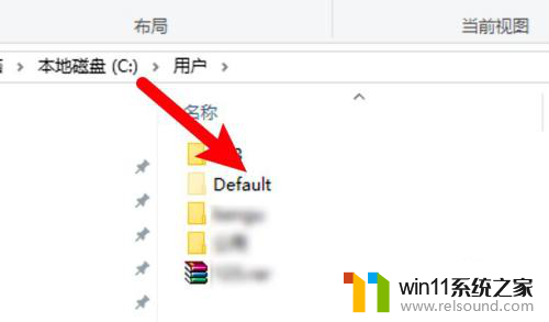 win10为什么找不到c盘user win10c盘users文件夹找不到解决方法