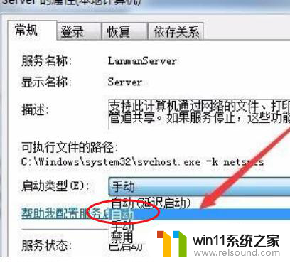 win7系统无法添加局域网内网络