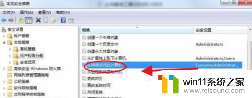 win7系统无法添加局域网内网络