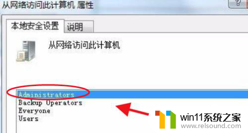 win7系统无法添加局域网内网络