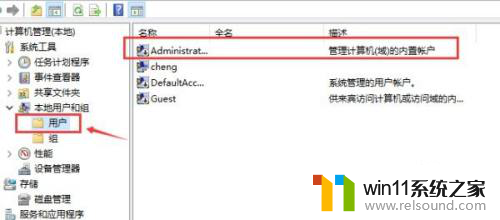 win10解除administrator win10电脑怎么退出管理员模式