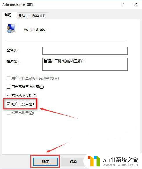 win10解除administrator win10电脑怎么退出管理员模式