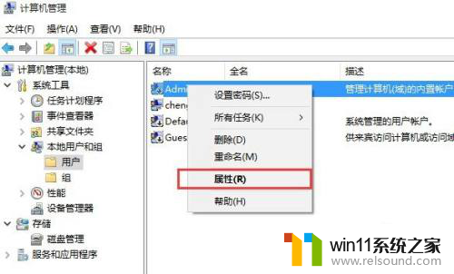 win10解除administrator win10电脑怎么退出管理员模式