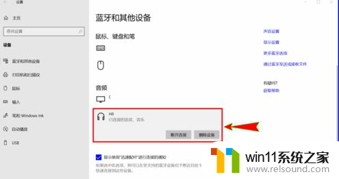 win10蓝牙连接音箱音质很差