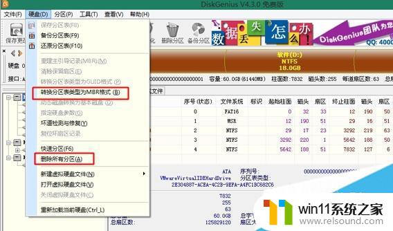 dell笔记本win7改win10