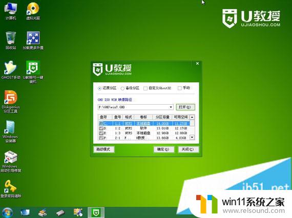 dell笔记本win7改win10