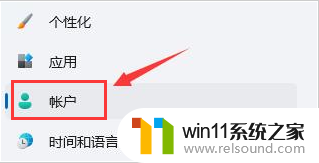 win11忘记pin码进不了系统如何在pe系统内删除 Win11删除PIN码的方法