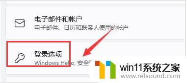 win11忘记pin码进不了系统如何在pe系统内删除 Win11删除PIN码的方法