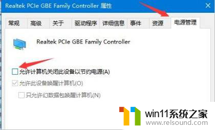 win10切换用户不断网 Win10系统待机不断网如何设置