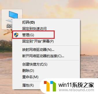 win10切换用户不断网 Win10系统待机不断网如何设置