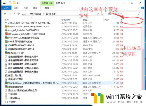 打开文件夹右侧显示预览