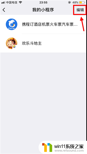 微信小程序可以删除吗