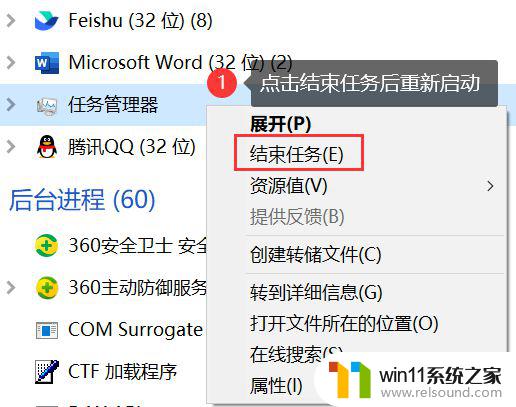 win10系统桌面窗口管理器进程一直在重启