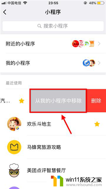 微信小程序可以删除吗