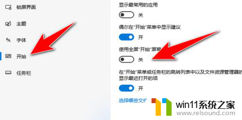 w10开始界面改回win7经典模式 win10开始菜单变成win7经典模式的方法