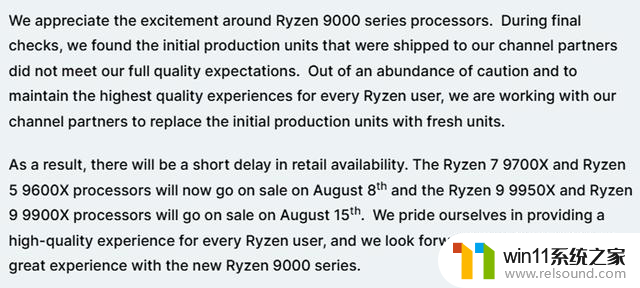 AMD Ryzen 9000系列处理器推迟上市，原因令人哭笑不得