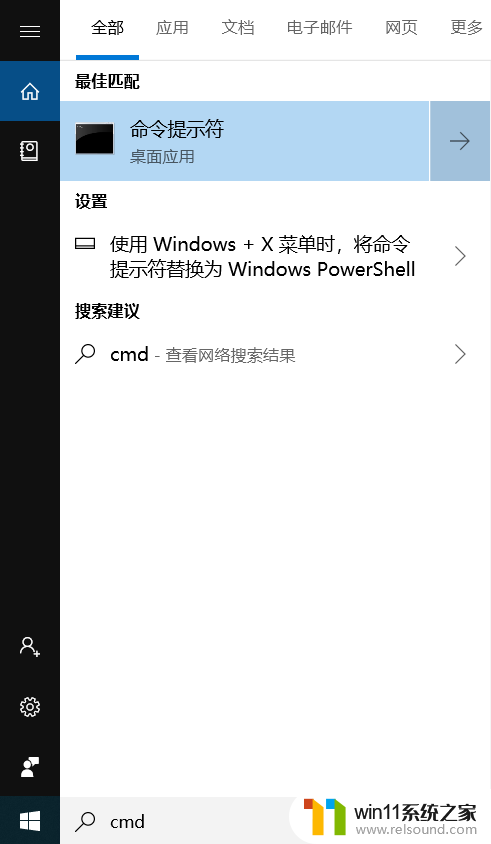 联想x240windows10ping在哪里