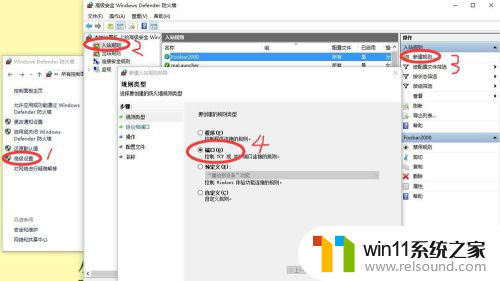 win10怎么开放端口