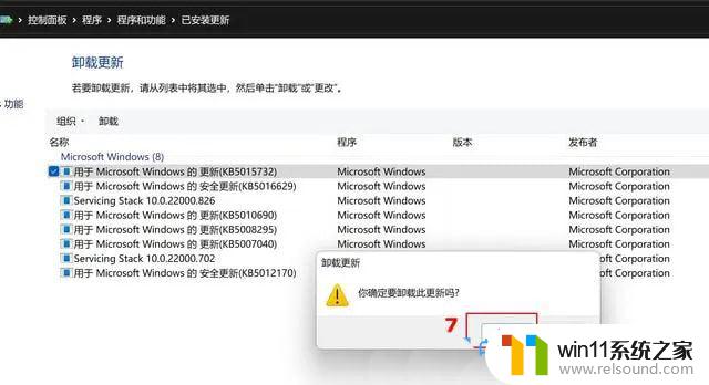 windows11更新后蓝屏