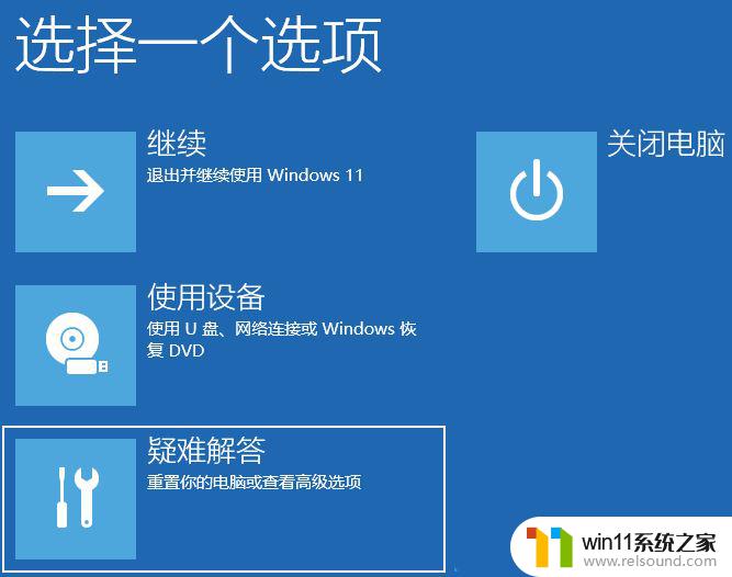 windows11更新后蓝屏