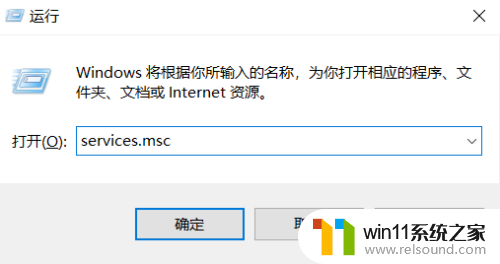 office更新应用程序无法正常启动