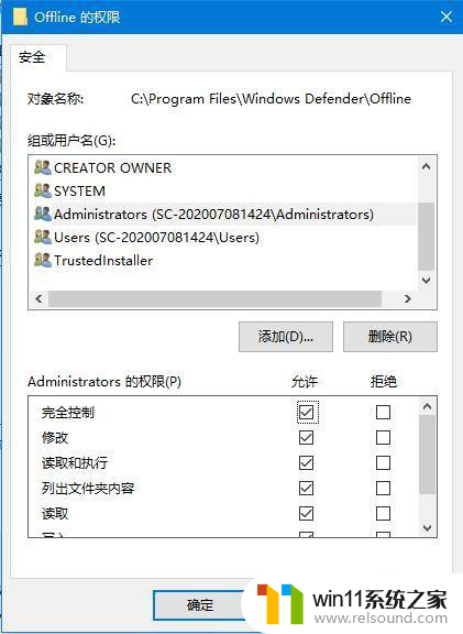 win10你没有执行此操作的权限怎么办