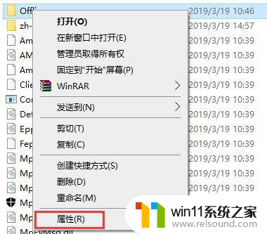 win10你没有执行此操作的权限怎么办