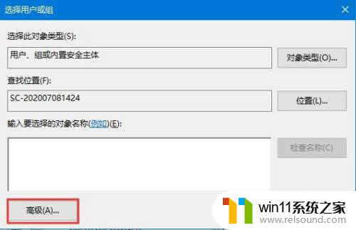 win10你没有执行此操作的权限怎么办