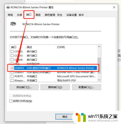 win10打印测试页在哪里 Windows10如何打印测试页