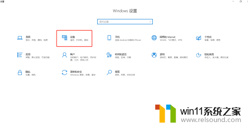 win10打印测试页在哪里 Windows10如何打印测试页