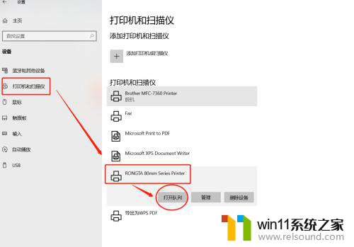 win10打印测试页在哪里 Windows10如何打印测试页