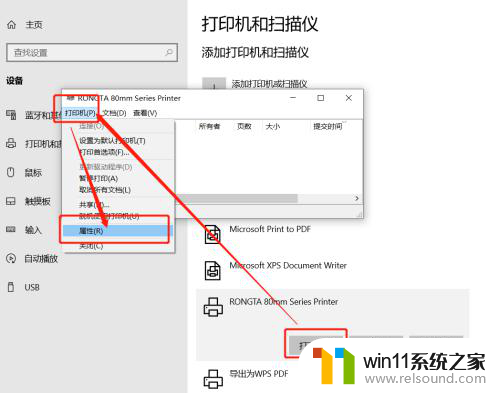 win10打印测试页在哪里 Windows10如何打印测试页