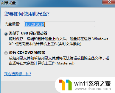 刻录win10系统光盘