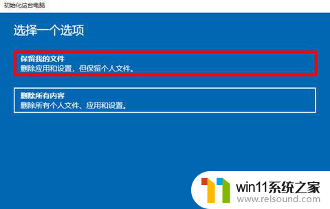 win10恢复出厂设置找不到恢复环境怎么办呢