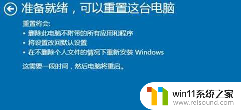 win10恢复出厂设置找不到恢复环境怎么办呢