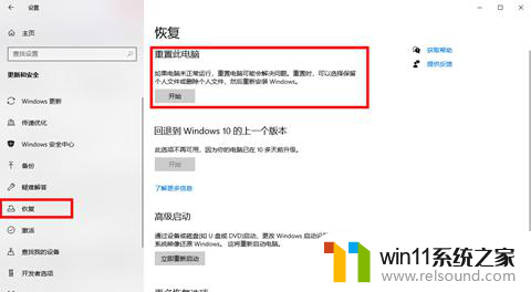 win10恢复出厂设置找不到恢复环境怎么办呢