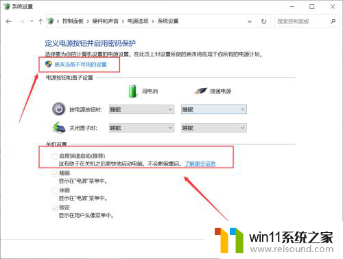 windows快速启动怎么开