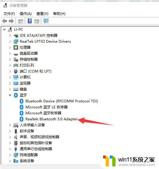 win11蓝牙搜不到