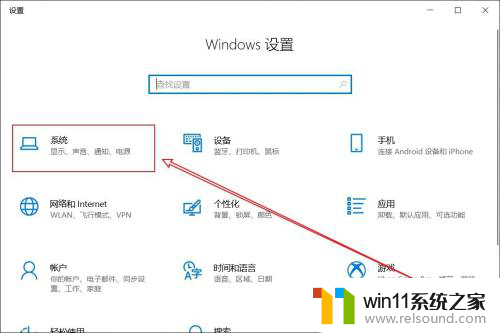 win10开启夜间模式