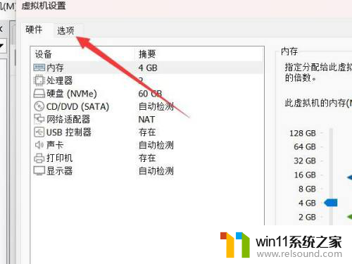 vm共享文件夹在哪里 vmware共享文件夹存放目录