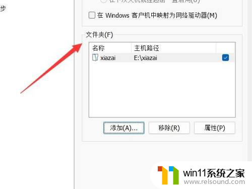 vm共享文件夹在哪里 vmware共享文件夹存放目录