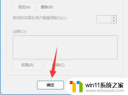 windows10取消共享文件夹