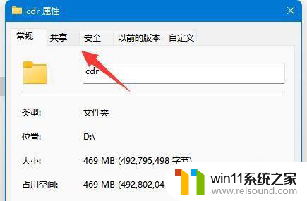 windows10取消共享文件夹